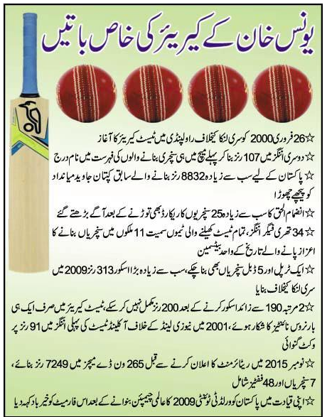 Younas Khan – Brief Career History of History Maker News