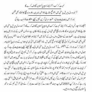 Pakistan vs Ireland Test Series News