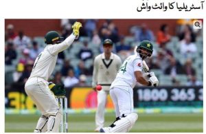 Yasir Shah 113 – A Slap for Batting Line and Selectors T20